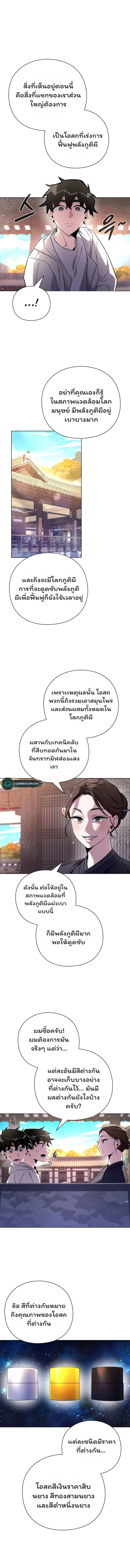 Night of the Ogre5 ตอนที่ 15 14