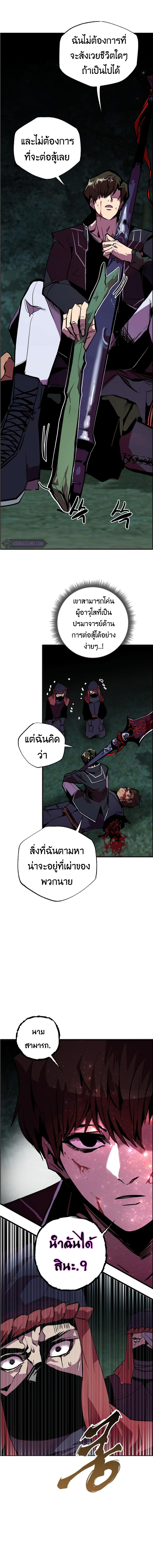 Worthless Regression ตอนที่ 53 14