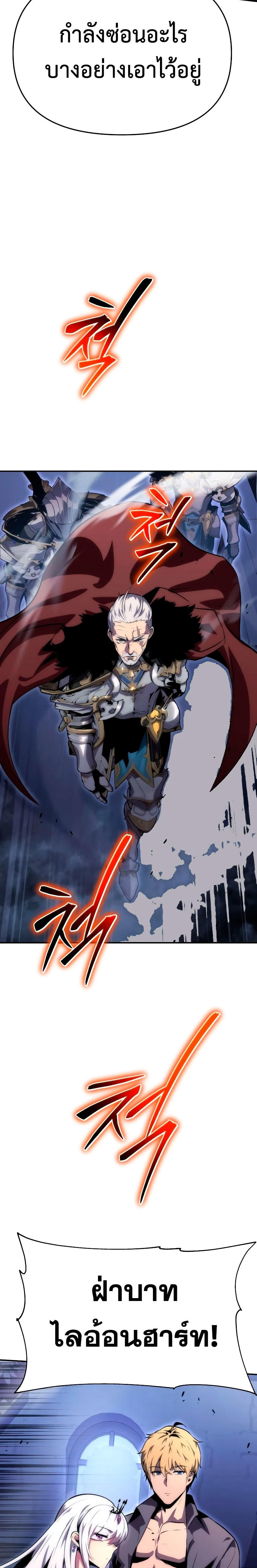 The Knight King Who Returned with a God ตอนที่ 30 14