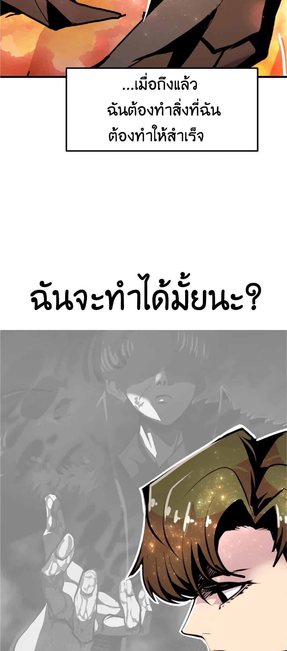 Worthless Regression ตอนที่ 56 14