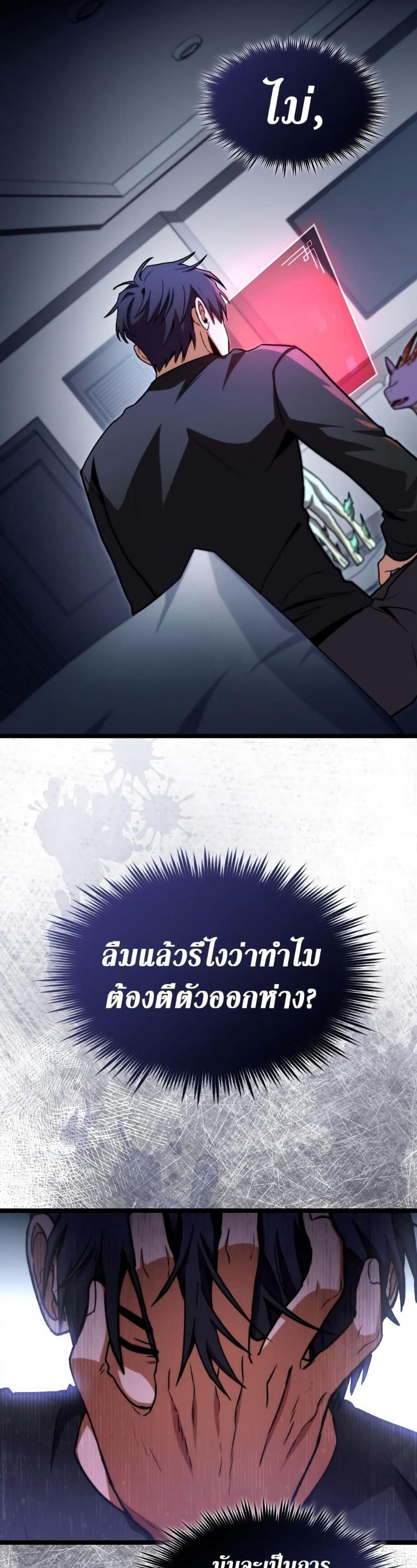 F-Class Destiny Hunter ตอนที่ 42 14