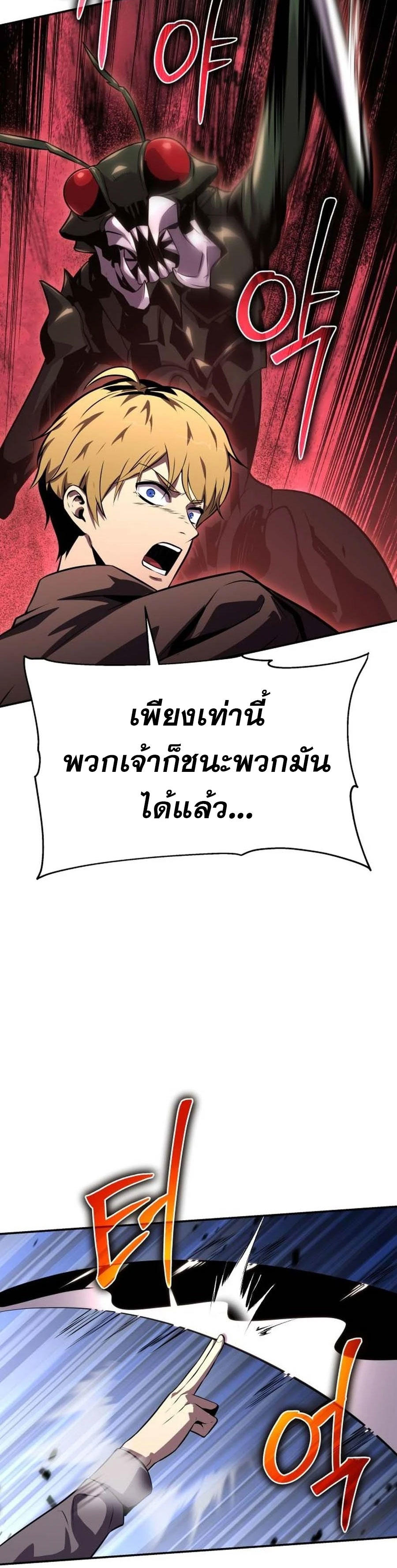 The Knight King Who Returned with a God ตอนที่ 27 14
