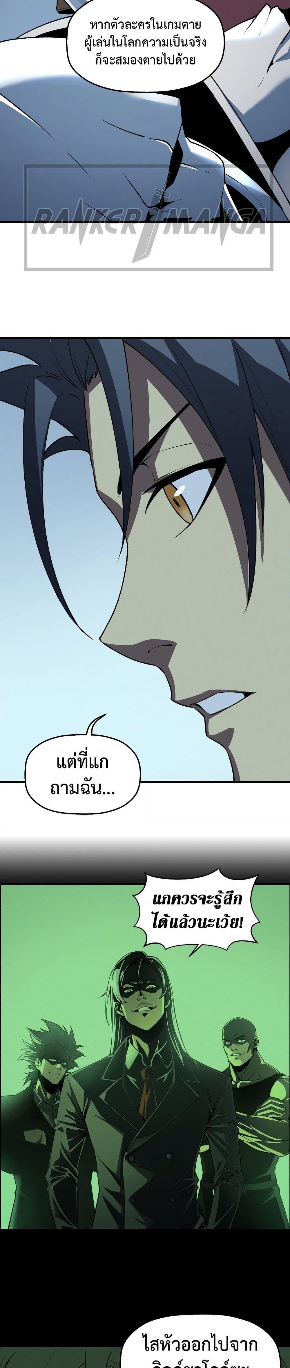 Reincarnation Of The Strongest Sword God ตอนที่ 56 14