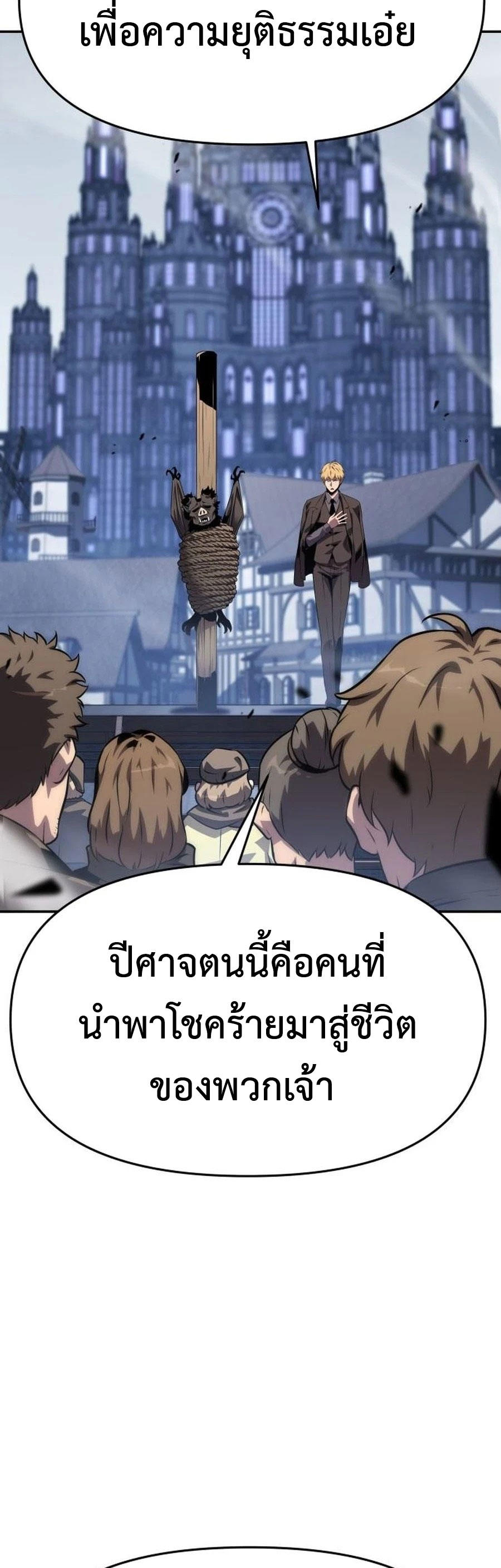 The Knight King Who Returned with a God ตอนที่ 28 14