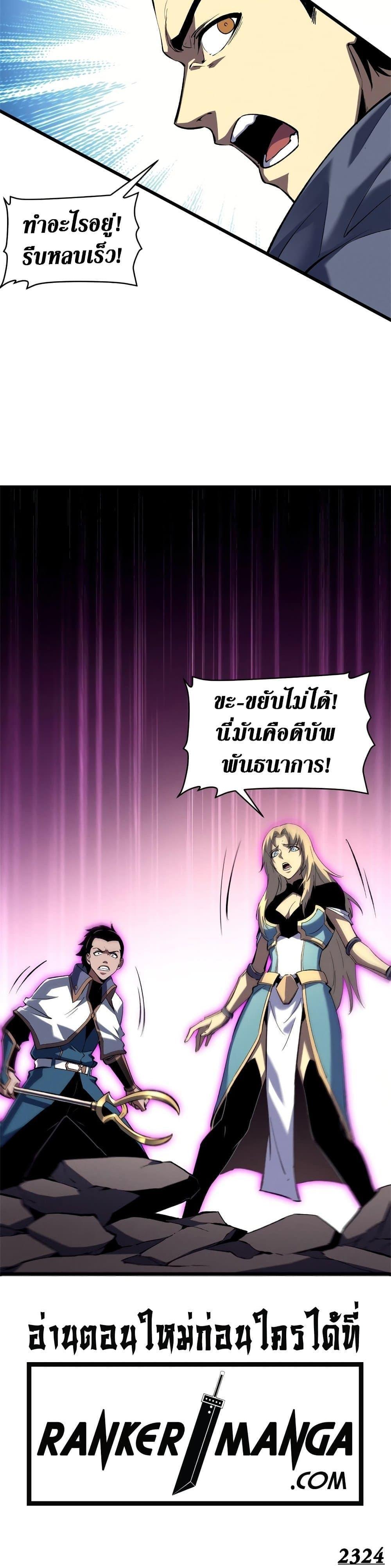 Reincarnation Of The Strongest Sword God ตอนที่ 53 14