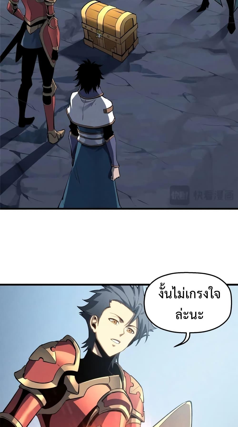Reincarnation Of The Strongest Sword God ตอนที่ 57 14