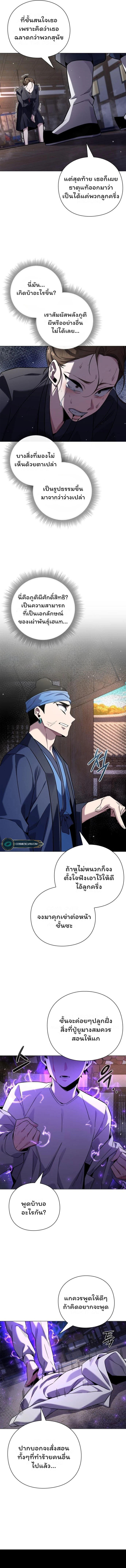 Night of the Ogre5 ตอนที่ 16 14