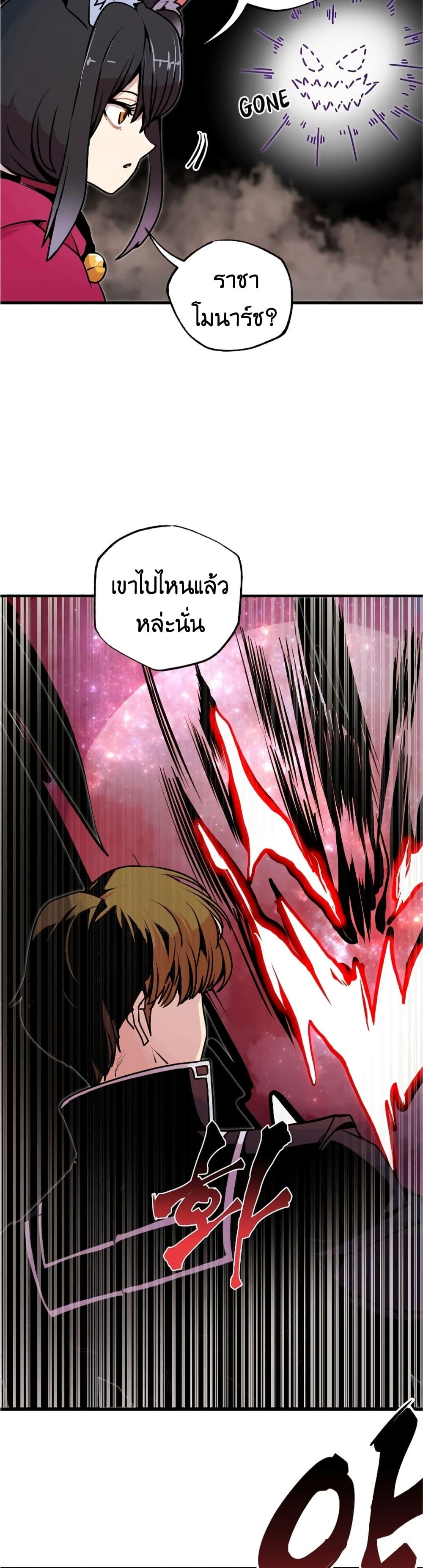 Worthless Regression ตอนที่ 55 14