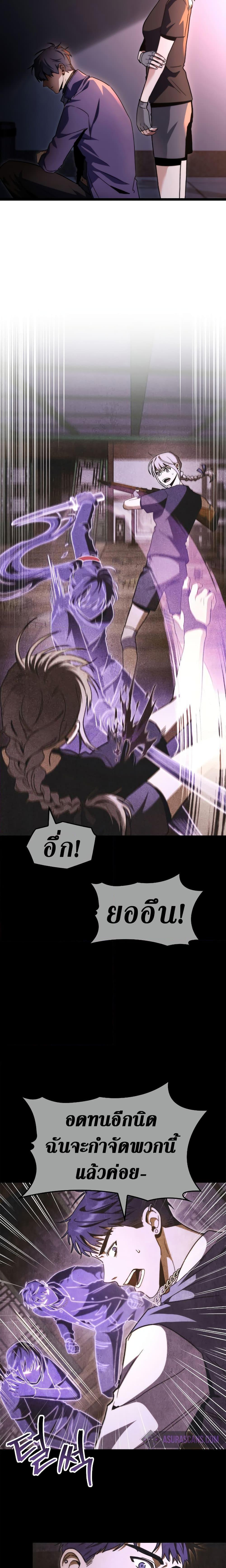 F-Class Destiny Hunter ตอนที่ 43 14