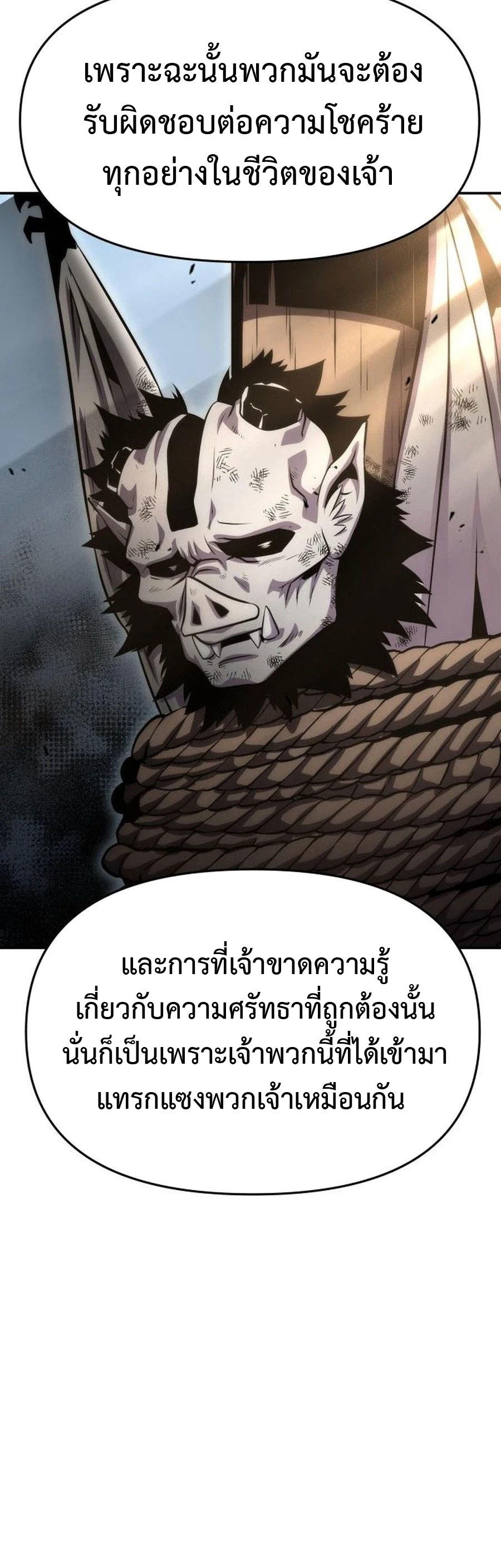 The Knight King Who Returned with a God ตอนที่ 28 15