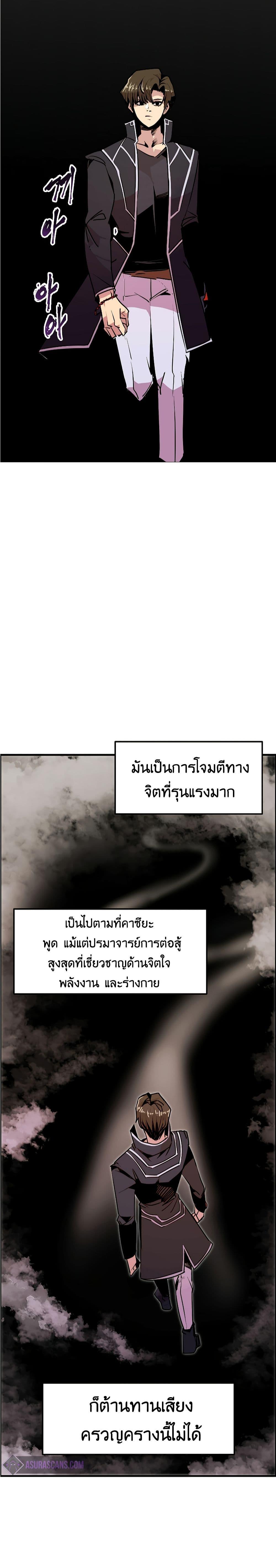 Worthless Regression ตอนที่ 54 15