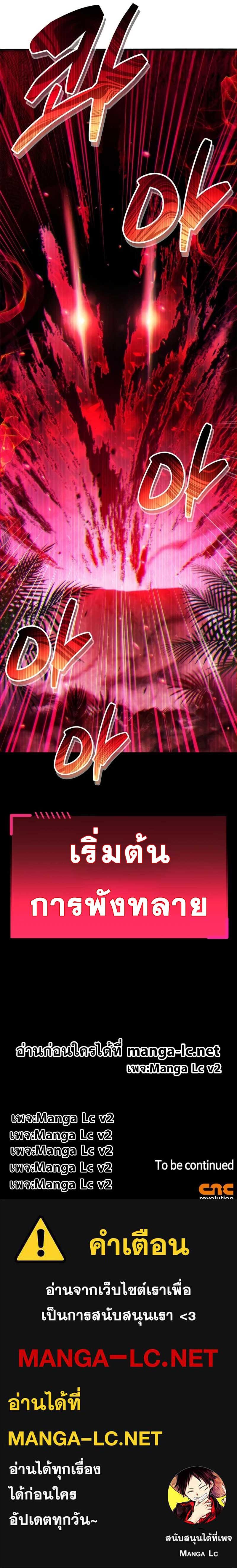 The Player Hides His Past ตอนที่ 24 15
