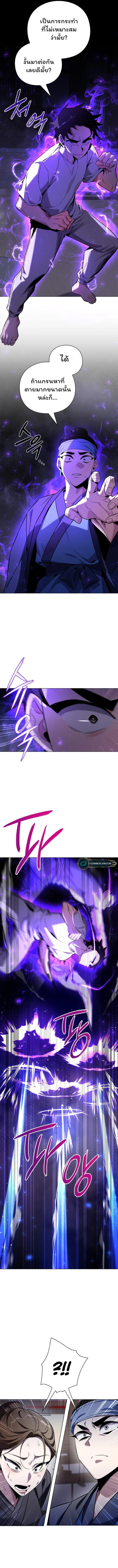 Night of the Ogre5 ตอนที่ 16 15