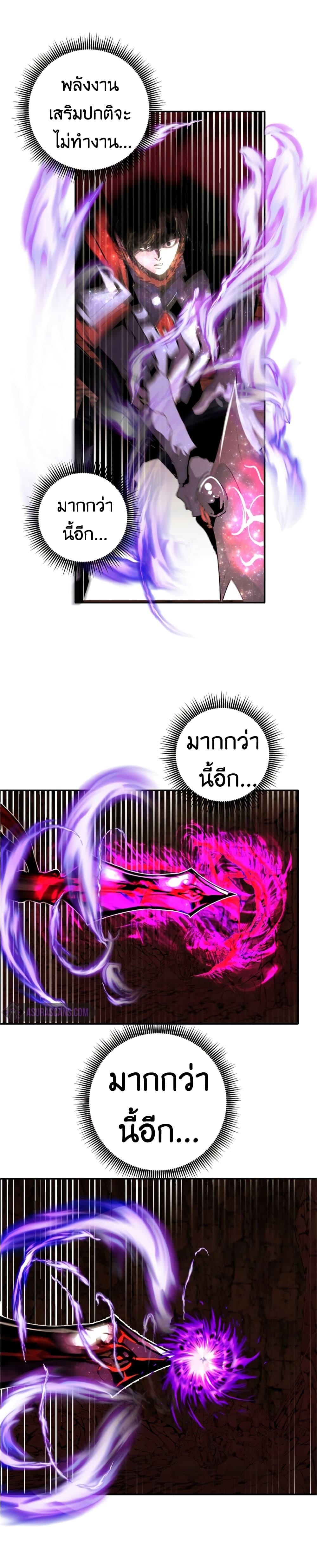 Worthless Regression ตอนที่ 58 15