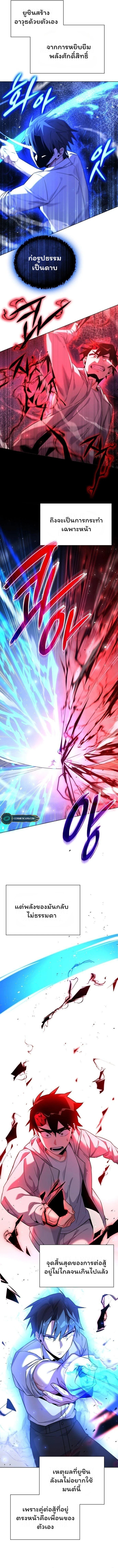 Night of the Ogre5 ตอนที่ 14 15