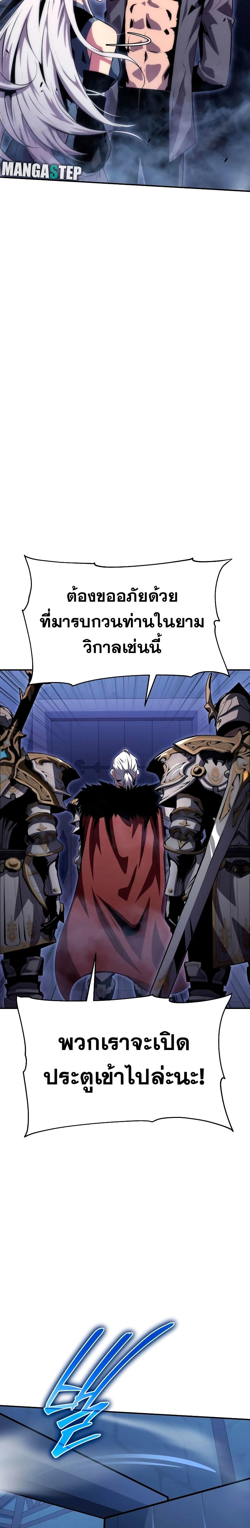 The Knight King Who Returned with a God ตอนที่ 30 15