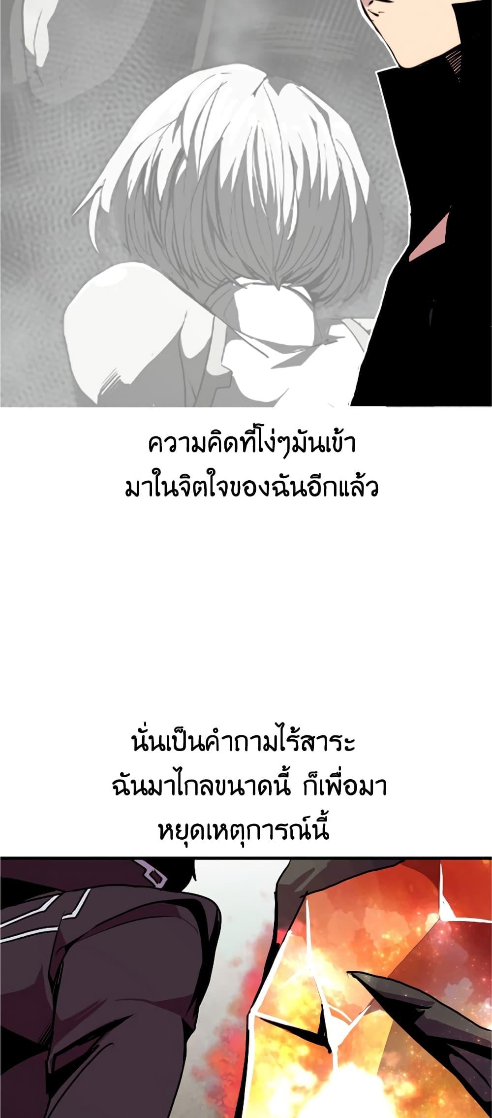 Worthless Regression ตอนที่ 56 15
