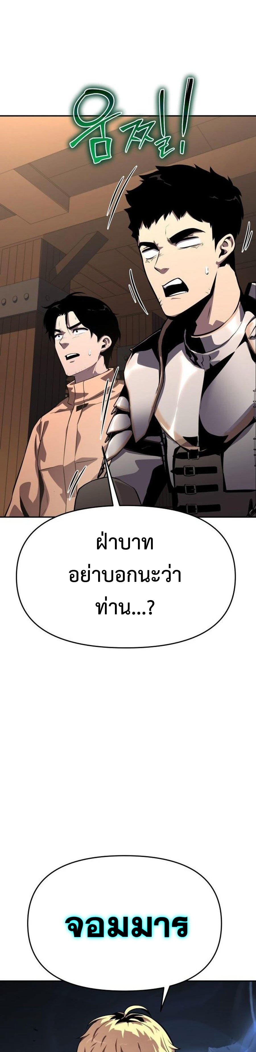 The Knight King Who Returned with a God ตอนที่ 26 15