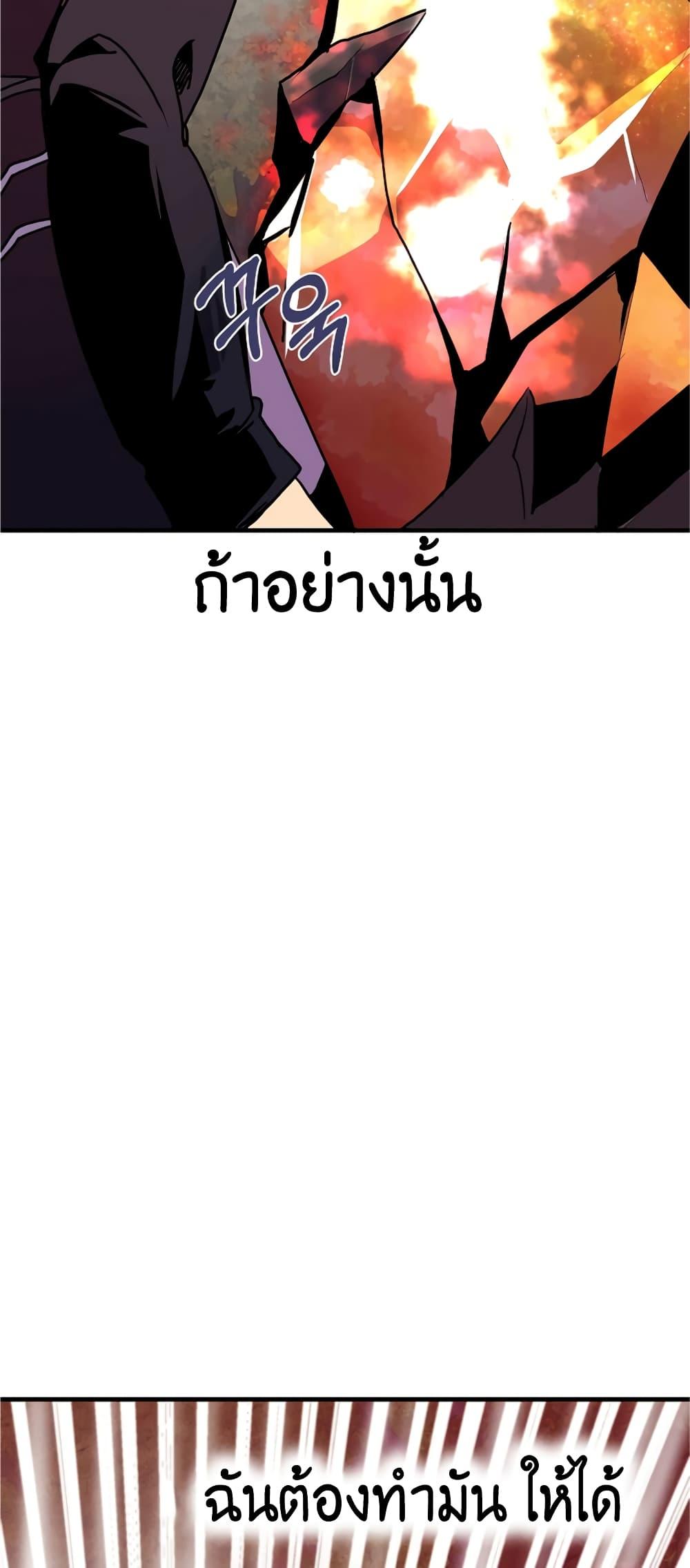Worthless Regression ตอนที่ 56 16