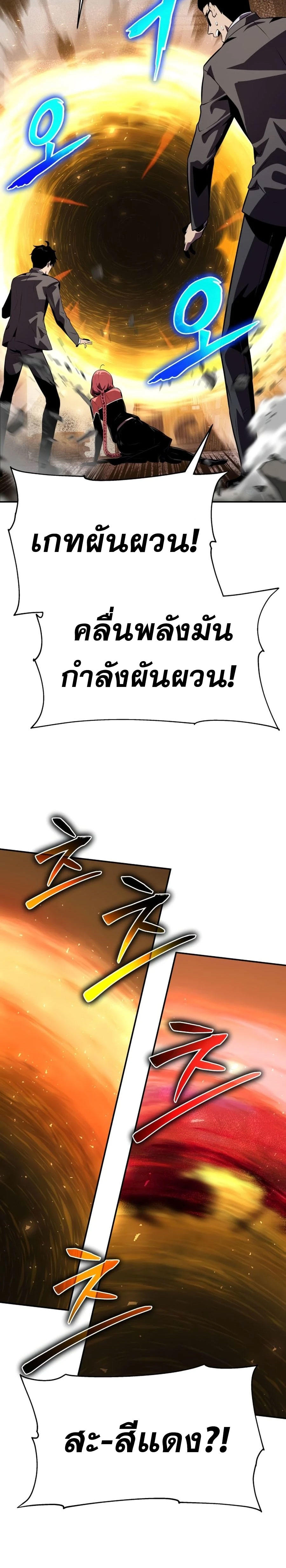 The Knight King Who Returned with a God ตอนที่ 25 16