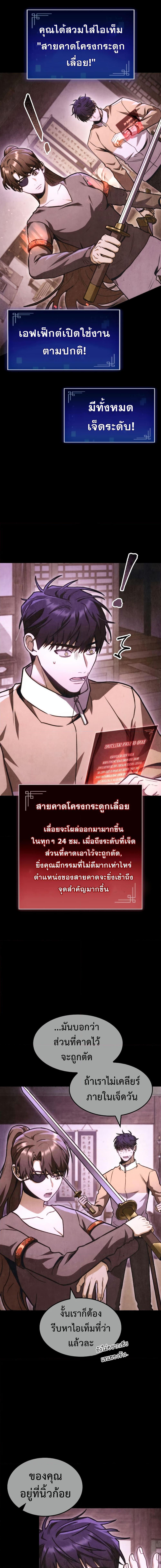 F-Class Destiny Hunter ตอนที่ 41 16