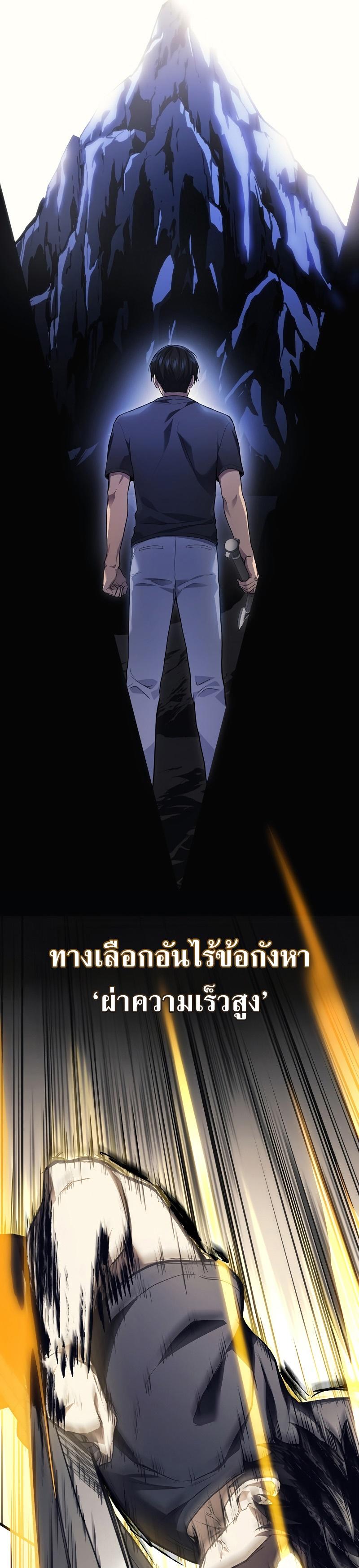 Martial God Regressed to Level 2 ตอนที่ 31 16
