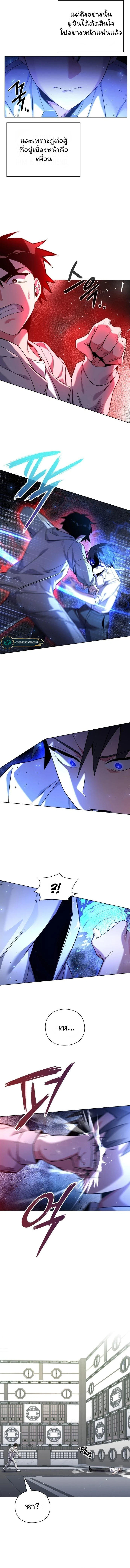 Night of the Ogre5 ตอนที่ 14 16