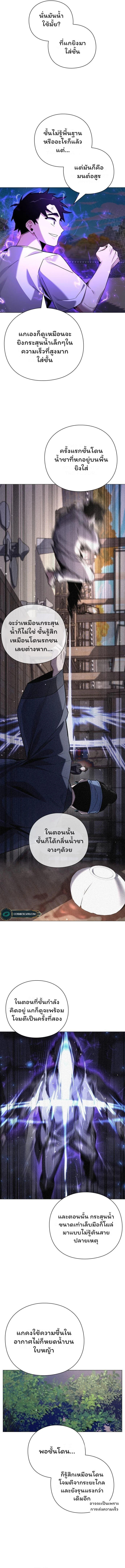 Night of the Ogre5 ตอนที่ 16 16