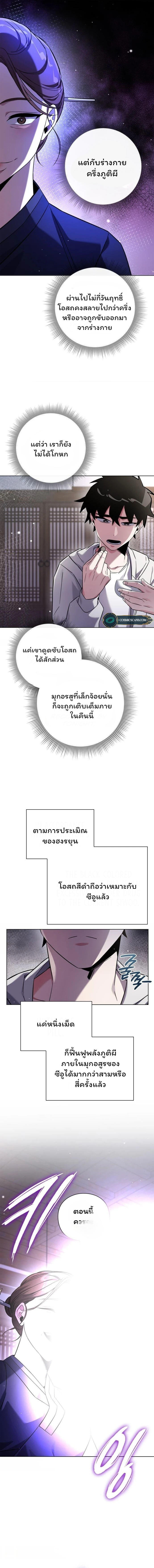 Night of the Ogre5 ตอนที่ 15 16