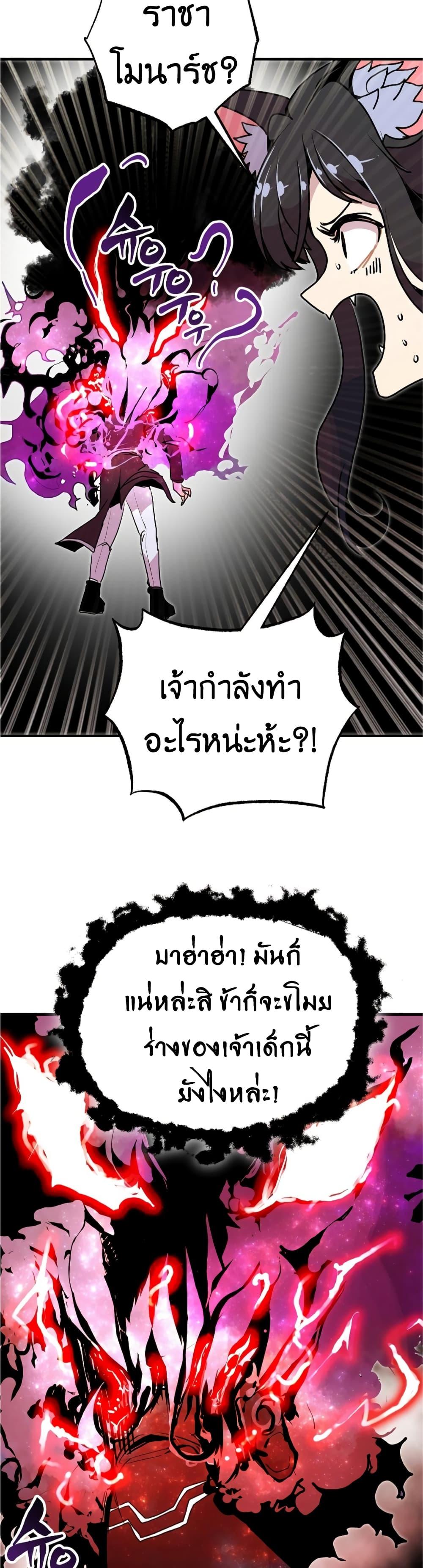 Worthless Regression ตอนที่ 55 16