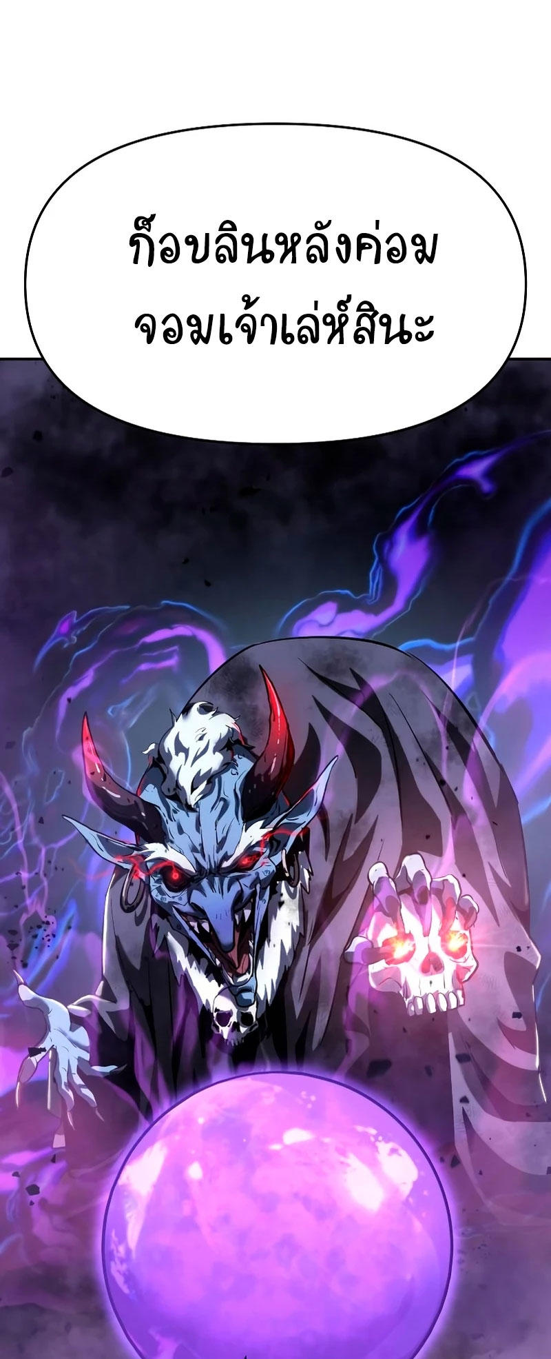 The Knight King Who Returned with a God ตอนที่ 29 16