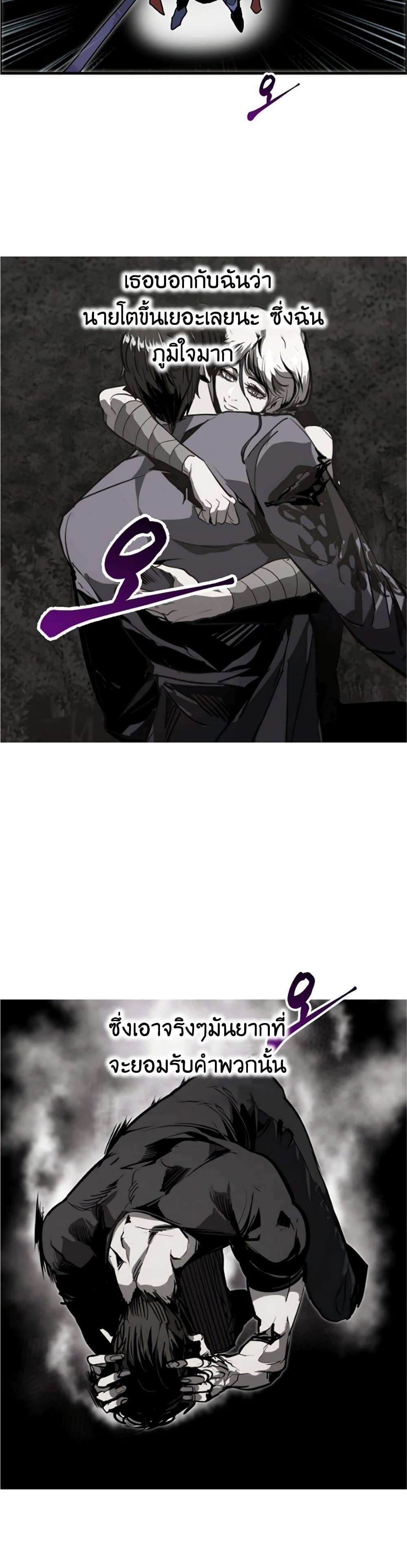 Worthless Regression ตอนที่ 57 16