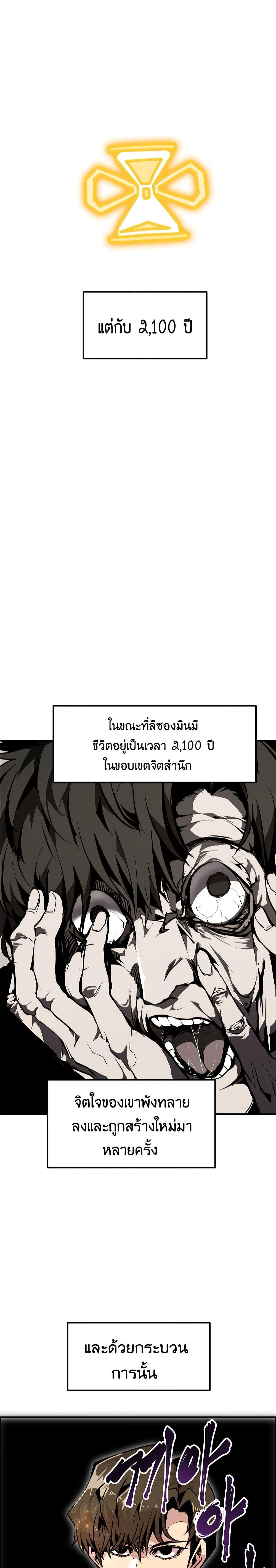 Worthless Regression ตอนที่ 54 16
