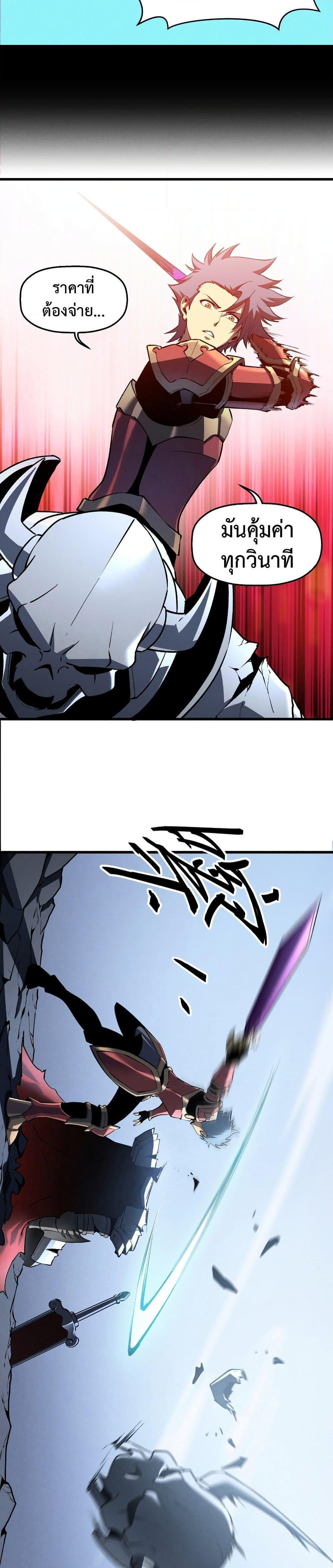 Reincarnation Of The Strongest Sword God ตอนที่ 56 16