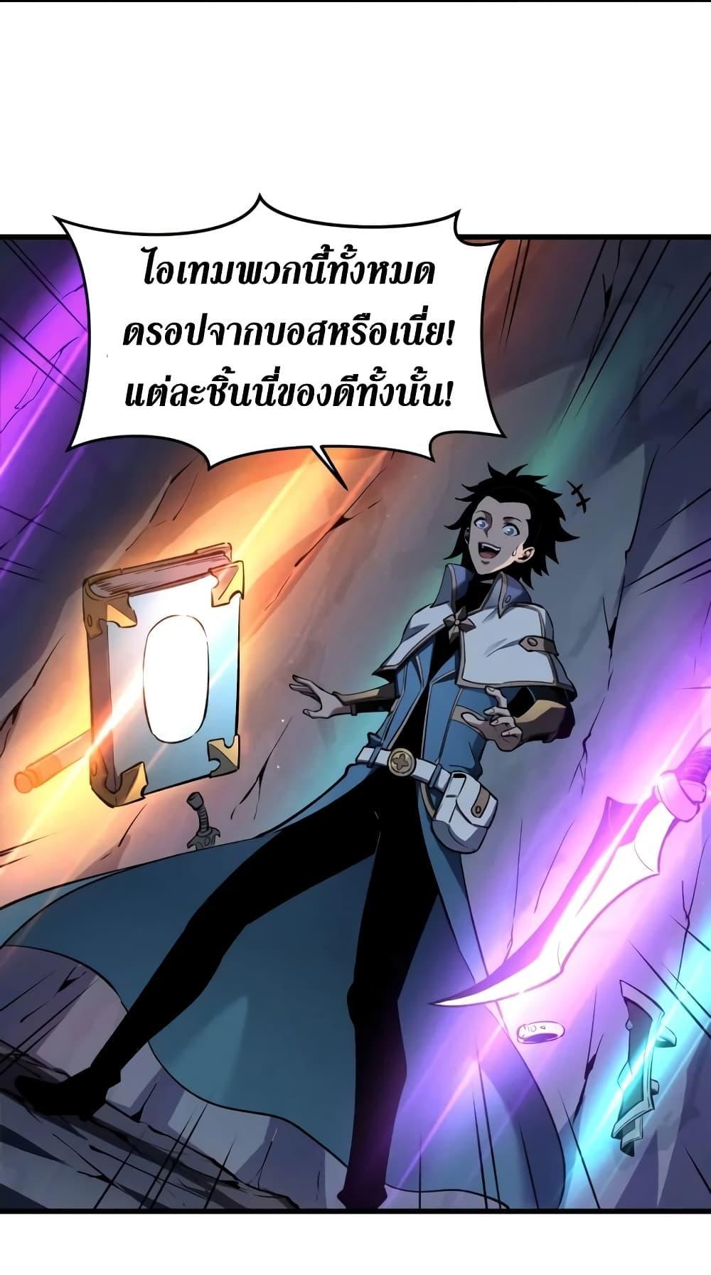 Reincarnation Of The Strongest Sword God ตอนที่ 57 17