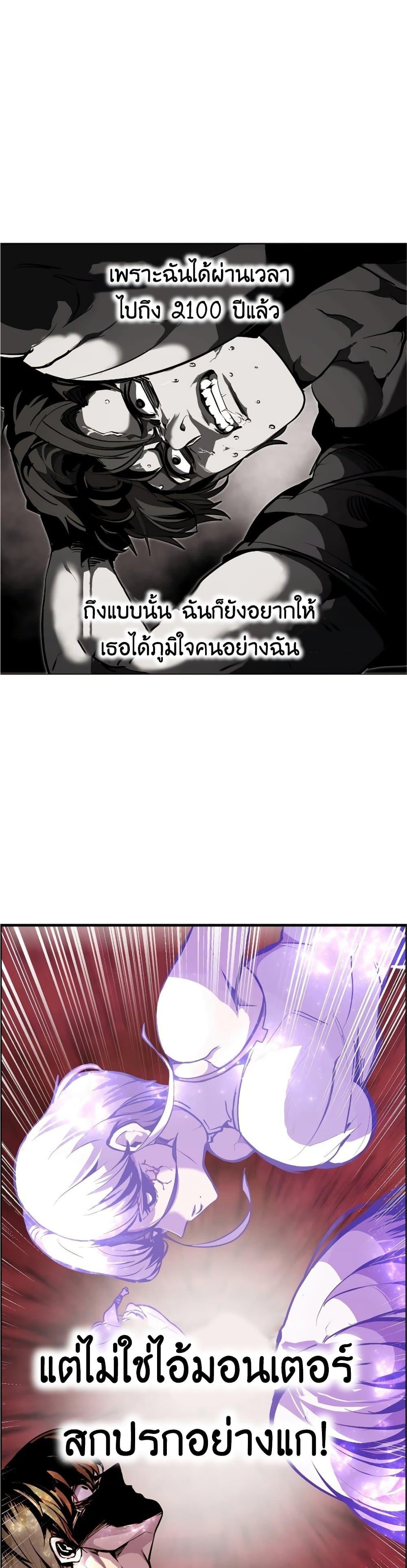 Worthless Regression ตอนที่ 57 17