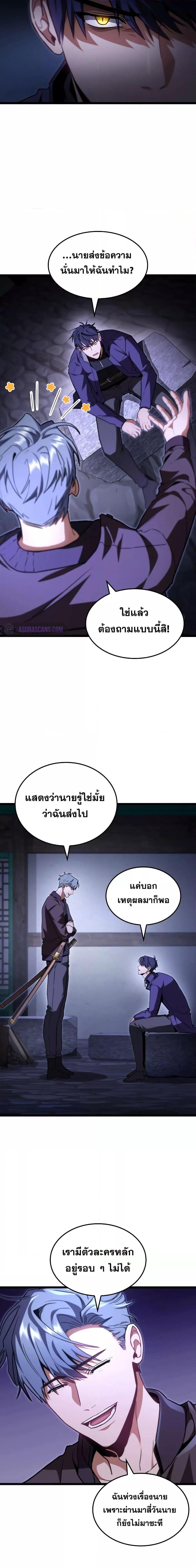 F-Class Destiny Hunter ตอนที่ 44 17
