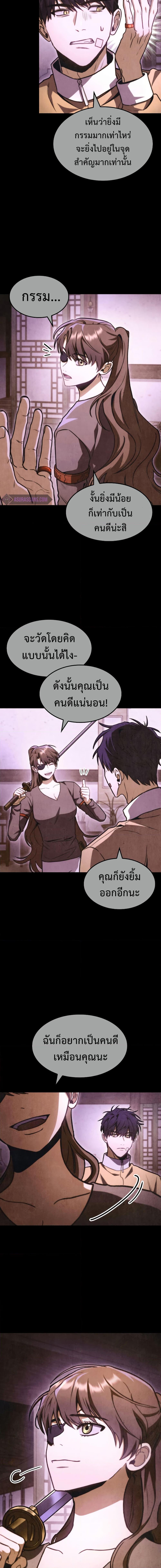 F-Class Destiny Hunter ตอนที่ 41 17