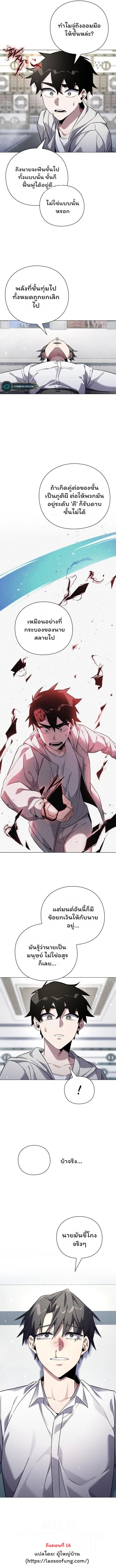 Night of the Ogre5 ตอนที่ 14 17