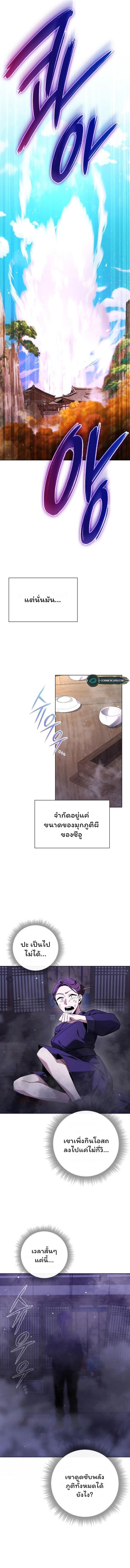 Night of the Ogre5 ตอนที่ 15 17