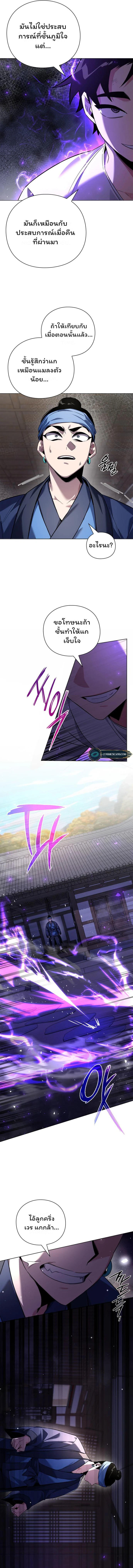 Night of the Ogre5 ตอนที่ 16 17