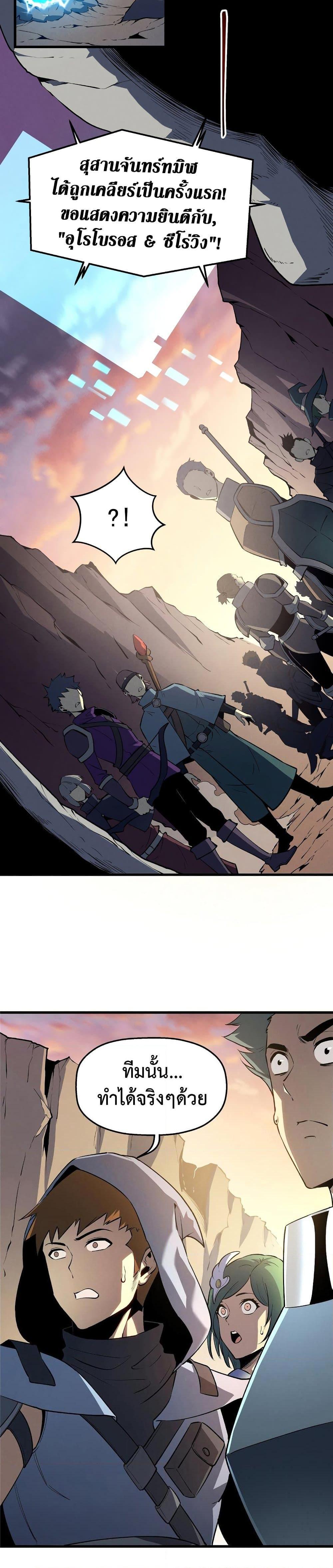 Reincarnation Of The Strongest Sword God ตอนที่ 56 18
