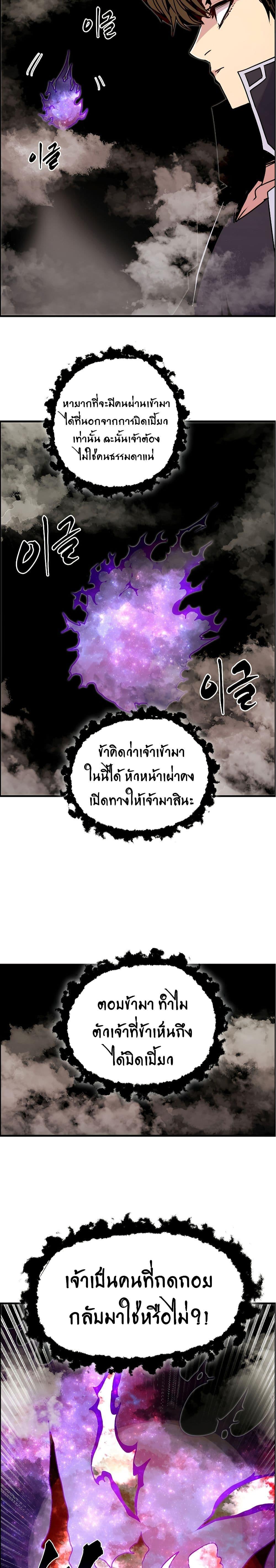 Worthless Regression ตอนที่ 54 18