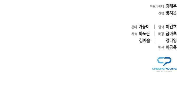 Night of the Ogre5 ตอนที่ 14 18