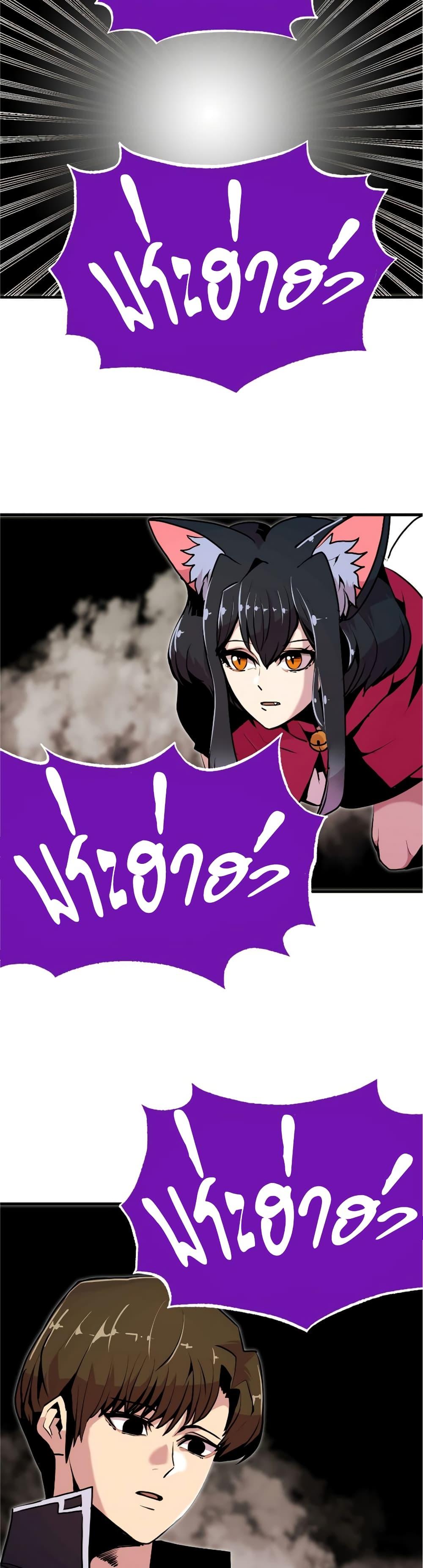 Worthless Regression ตอนที่ 55 18