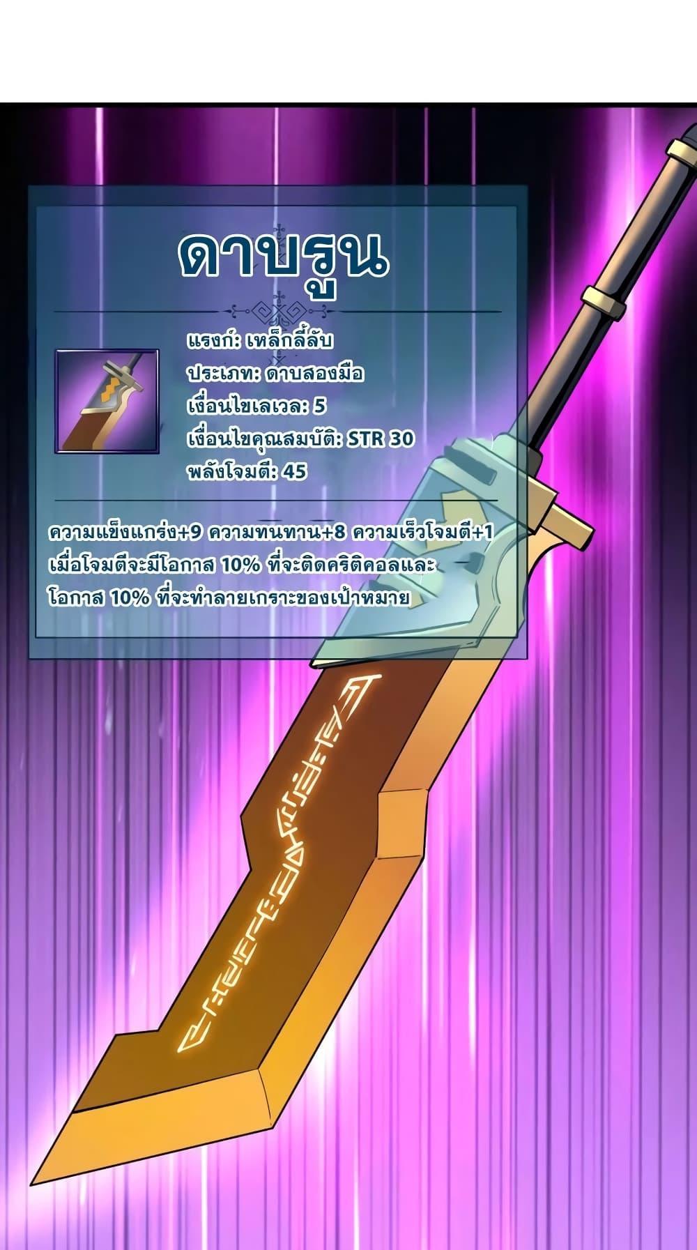 Reincarnation Of The Strongest Sword God ตอนที่ 57 18