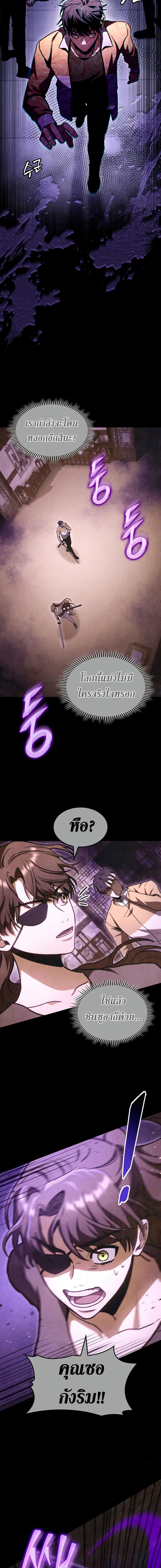 F-Class Destiny Hunter ตอนที่ 41 19