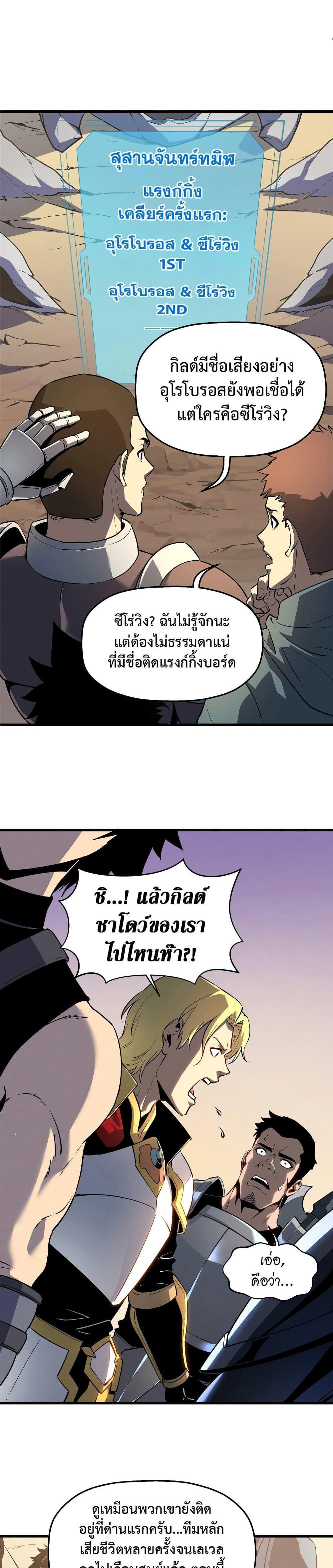 Reincarnation Of The Strongest Sword God ตอนที่ 56 19
