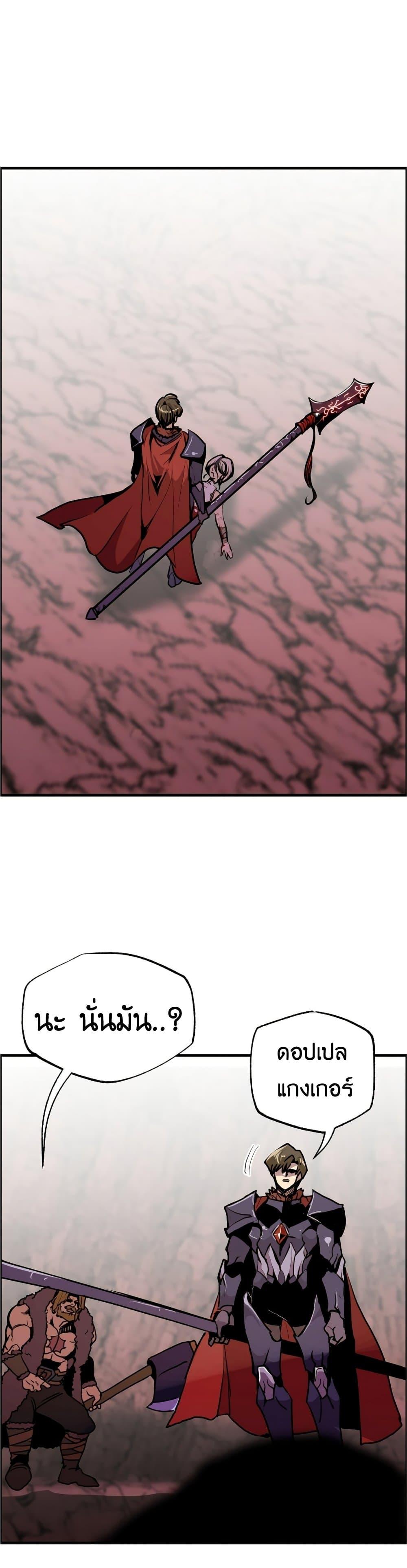 Worthless Regression ตอนที่ 57 19