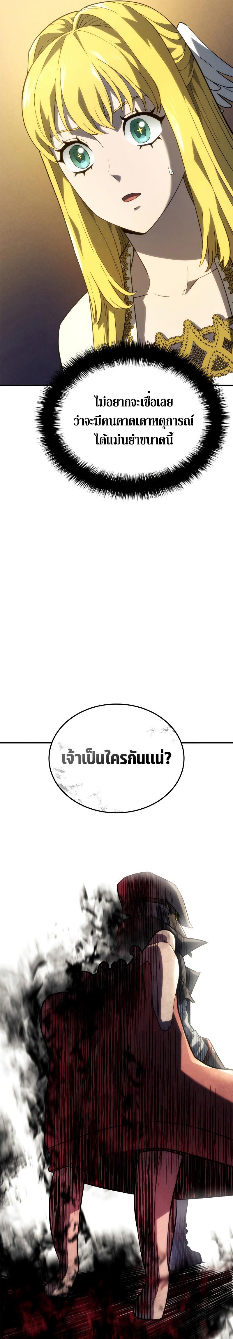 Revenge of the sword clan’s hound ตอนที่ 47 19